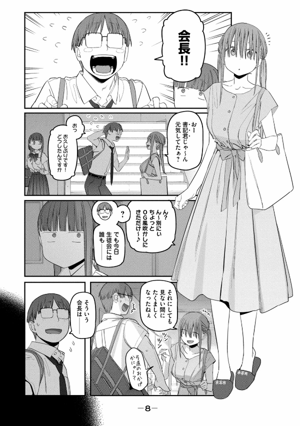 Getsuyoubi no Tawawa 7 - Tawawa On Monday 7 (Japanese Edition)