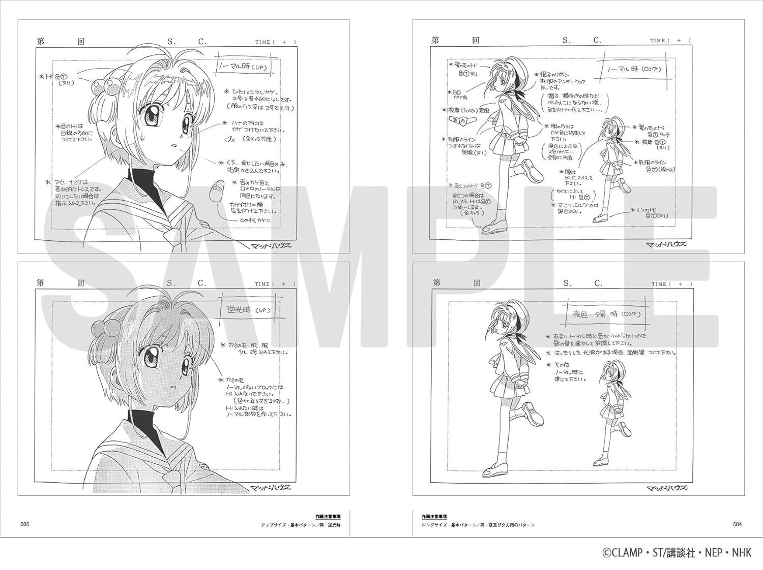 Sách ngoại văn: TV Animation Cardcaptor Sakura Archives (Japanaese Edition)