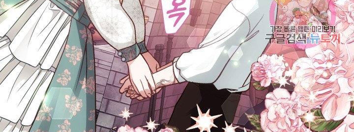 trở thành vợ thái tử quái vật chapter 20.2 35