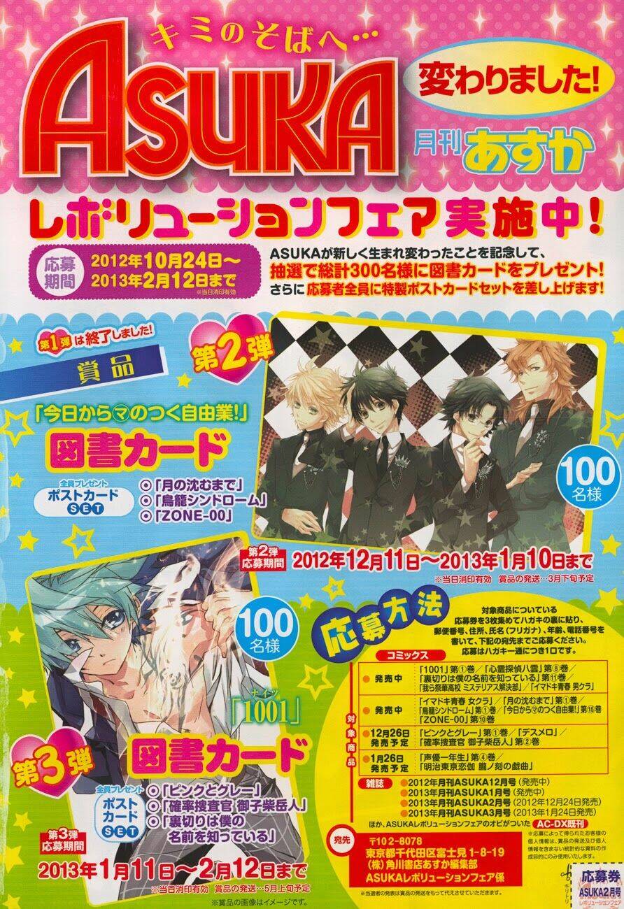 usotsuki engage chapter 2 2