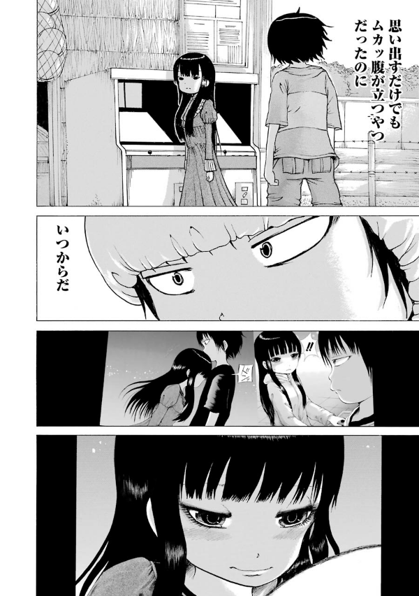 Haisukoagaru 9 - Hi Score Girl 9 (Japanese Edition)