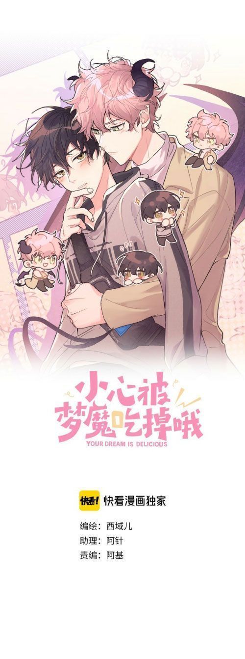 cẩn thận kẻo bị mộng quỷ nuốt chửng đó nha chapter 2 7