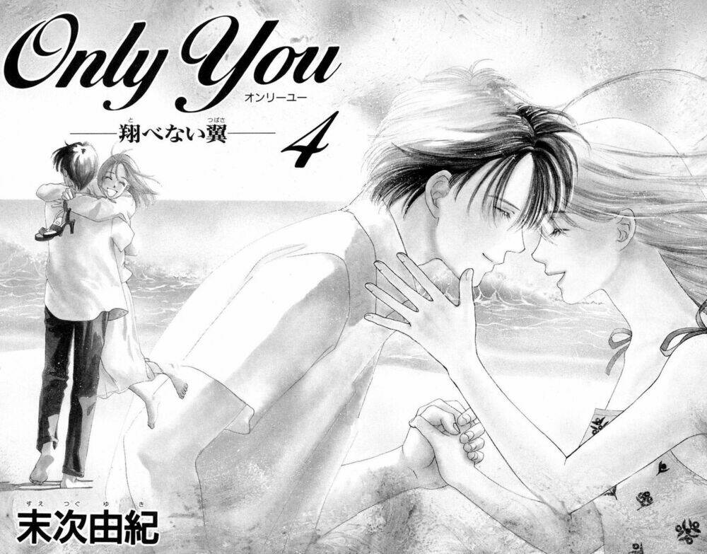 only you chapter 14 5