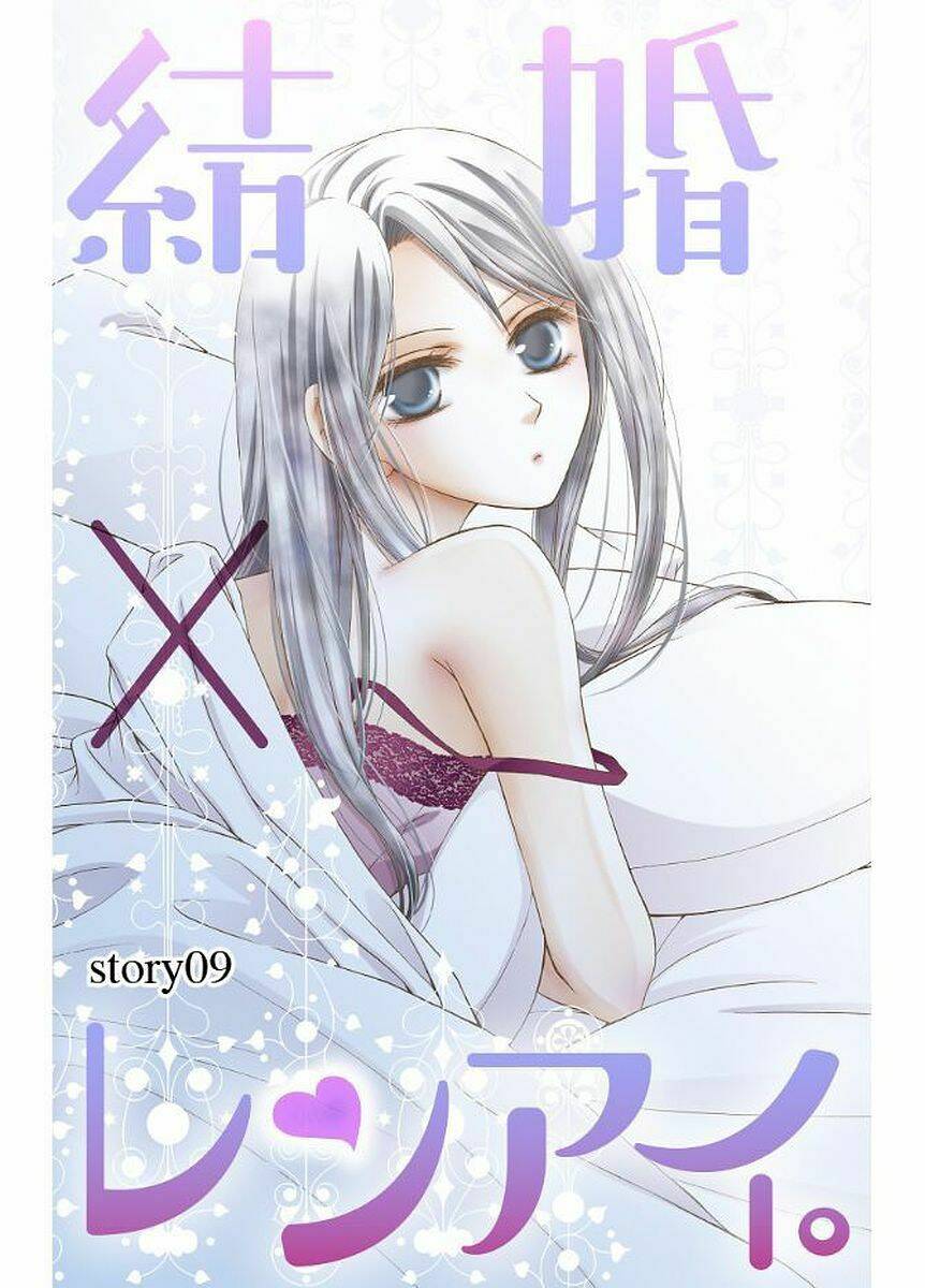 kekkon x renai chapter 9 5