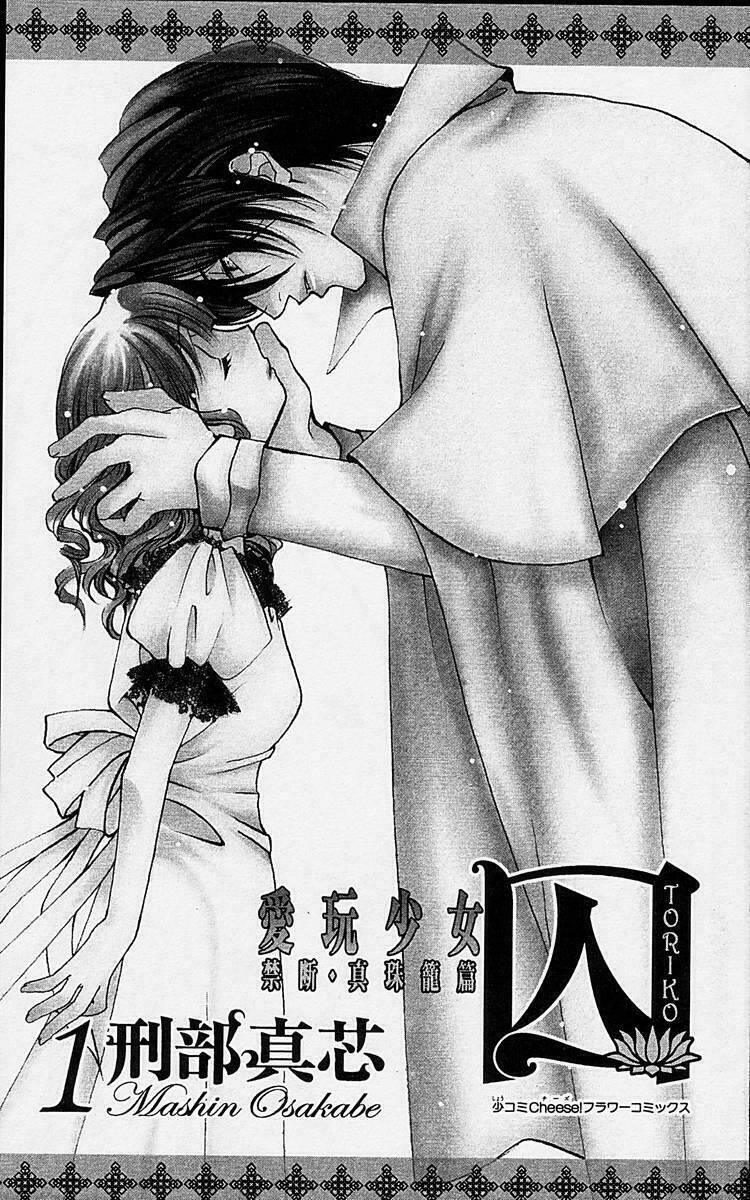 chàng thợ săn dâm đãng chapter 1 5