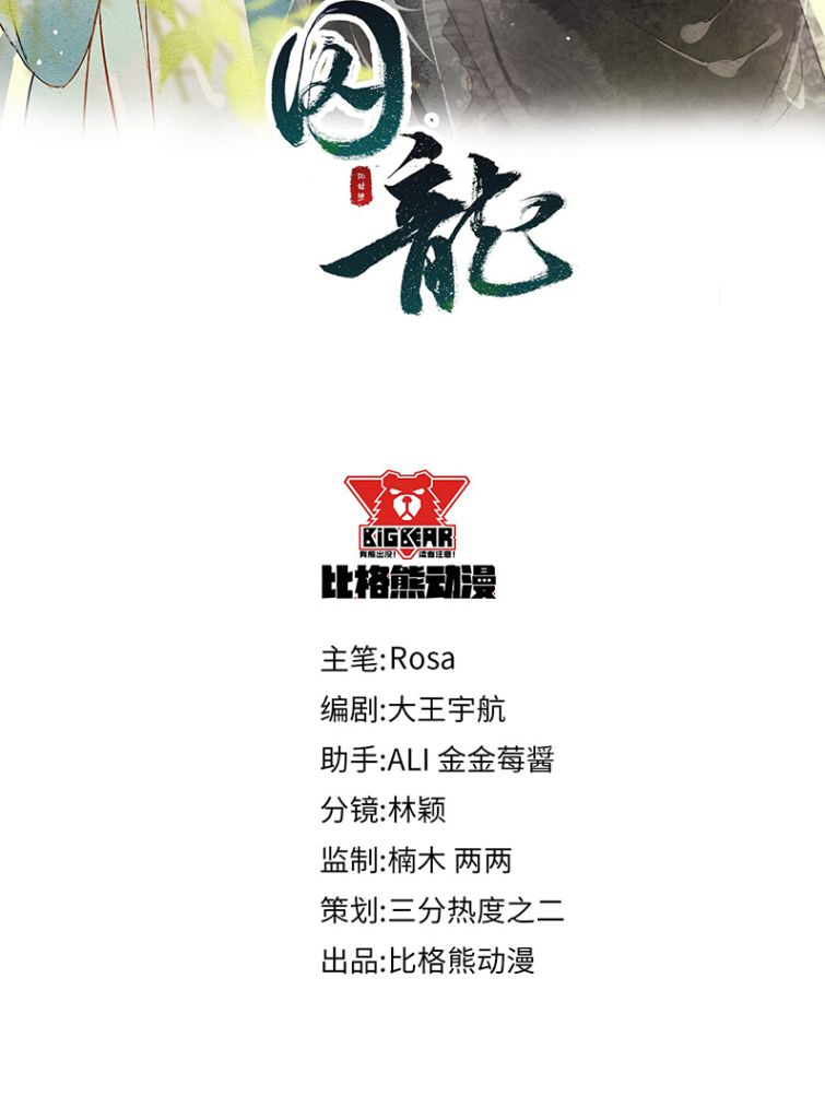 tù long chapter 50 5