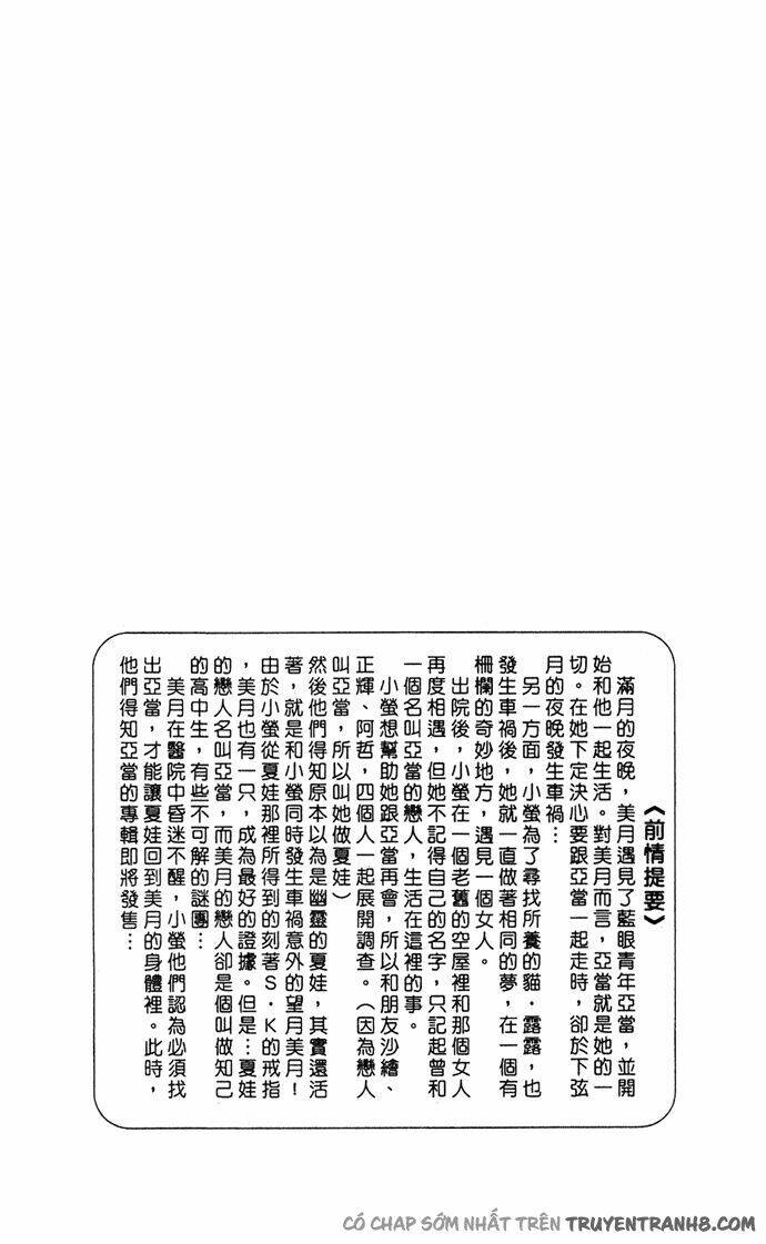 kagen no tsuki - last quarter chapter 11 5