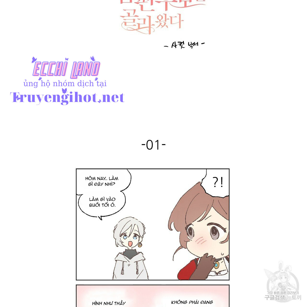 những vị hôn phu thầy kiếm về cho tôi chapter 41.2 3