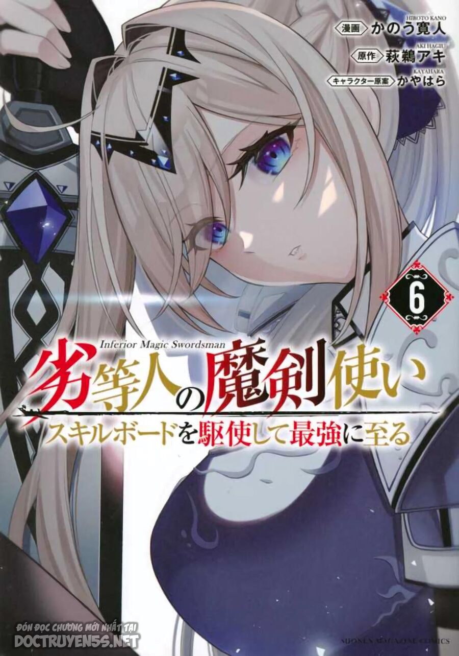 rettou hito no maken tsukai: sukiruboudo wo kushi shite saikyou ni itaru chapter 74 1