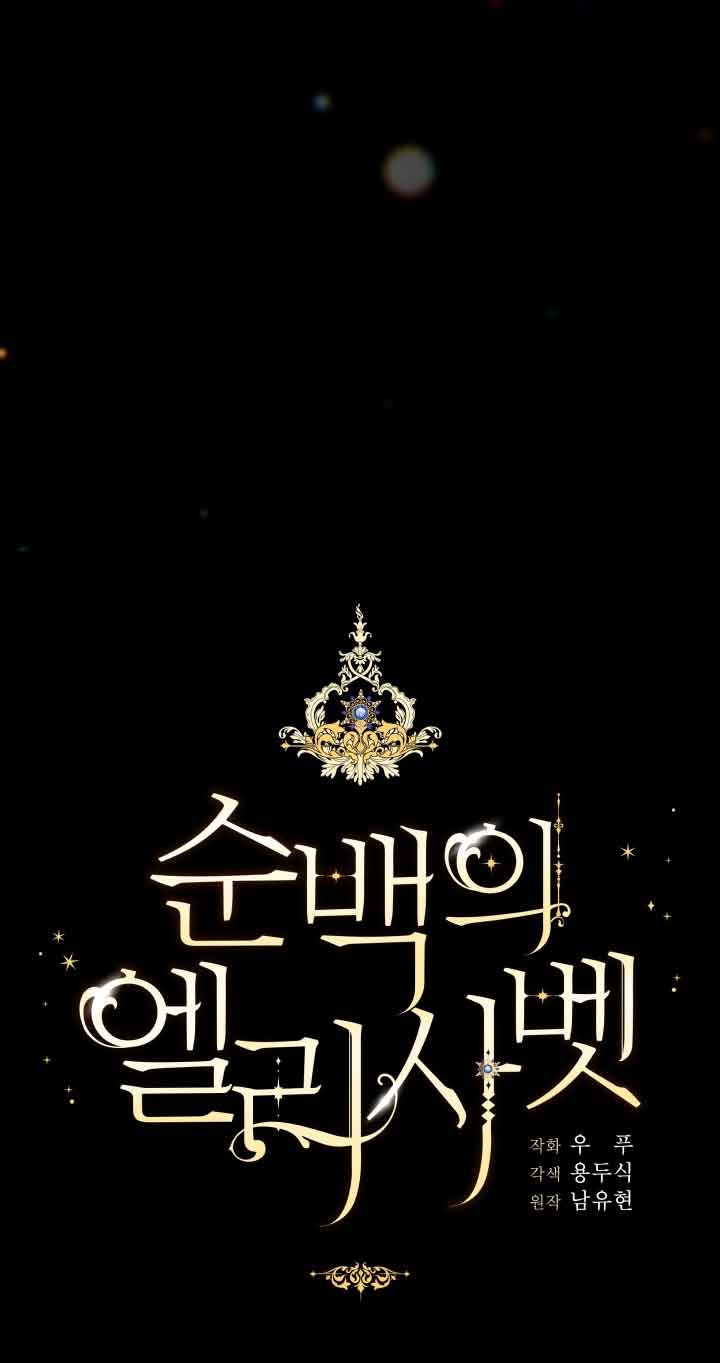 nàng elizabeth thuần khiết chapter 17 12