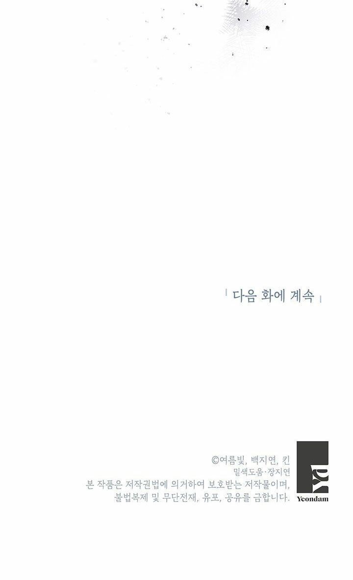 cách để cứu rỗi anh trai của nữ chính chapter 24 65