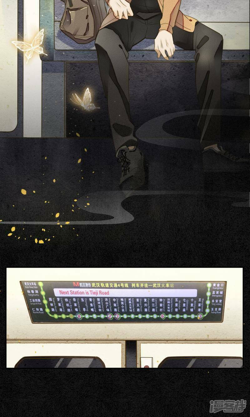 đêm ảo mộng cực lạc chapter 1 34