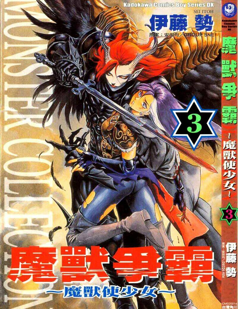 monster collection chapter 12 1