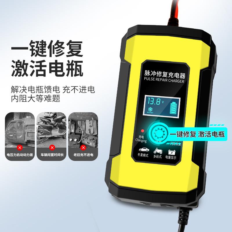 Bộ sạc đặc biệt 12V thông minh ắc quy ô tô ắc quy axit chì đa năng 12V công suất cao sửa chữa tự động sạc A