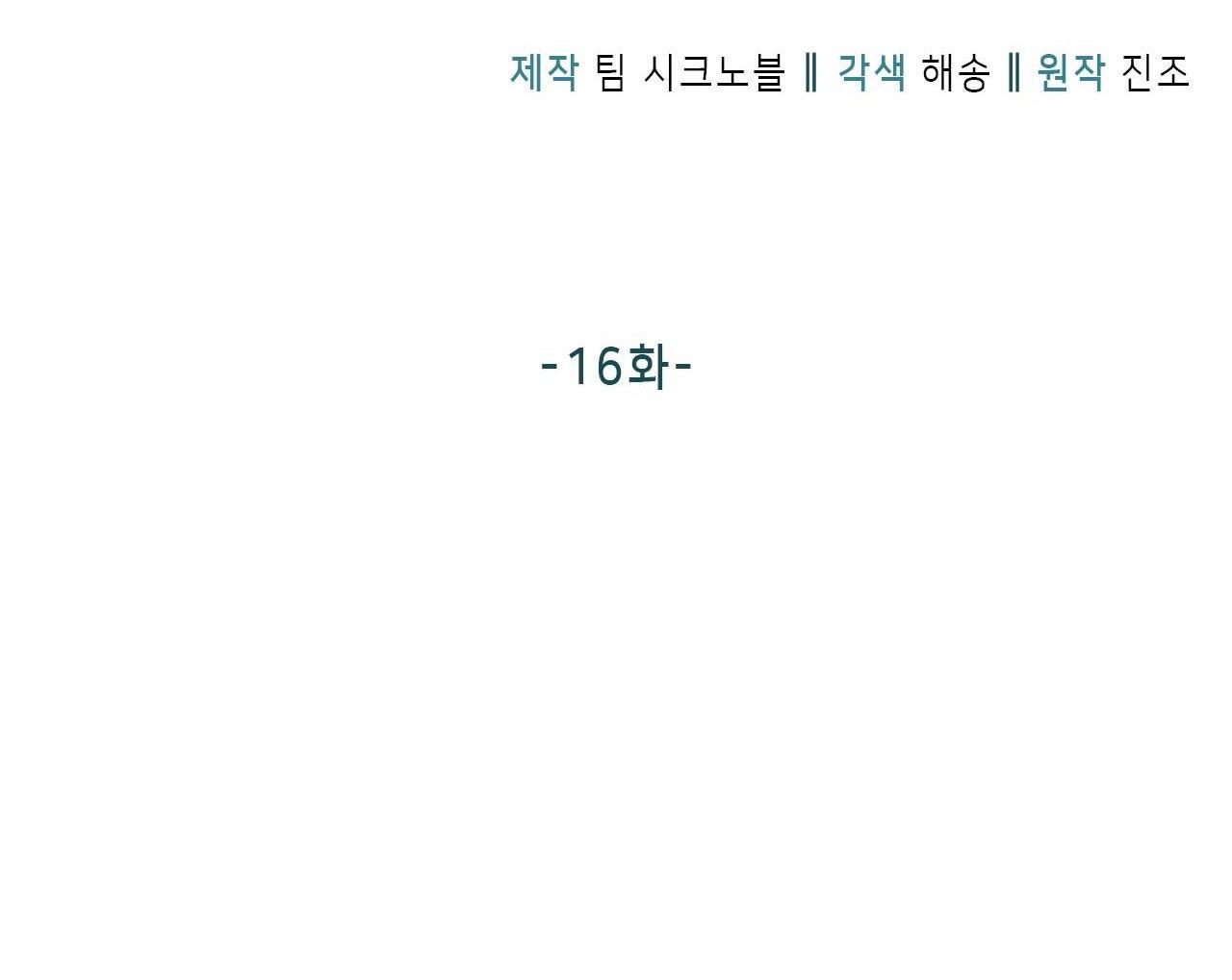 dấu vết của khoảng trống chapter 16 8