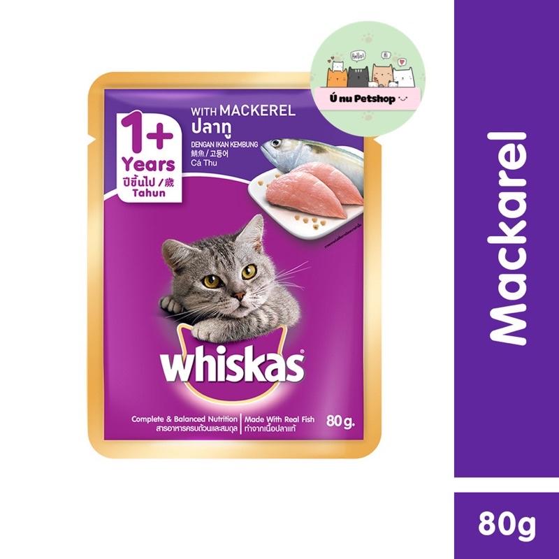 10 gói Pate WHISKAS cho mèo lớn và mèo con