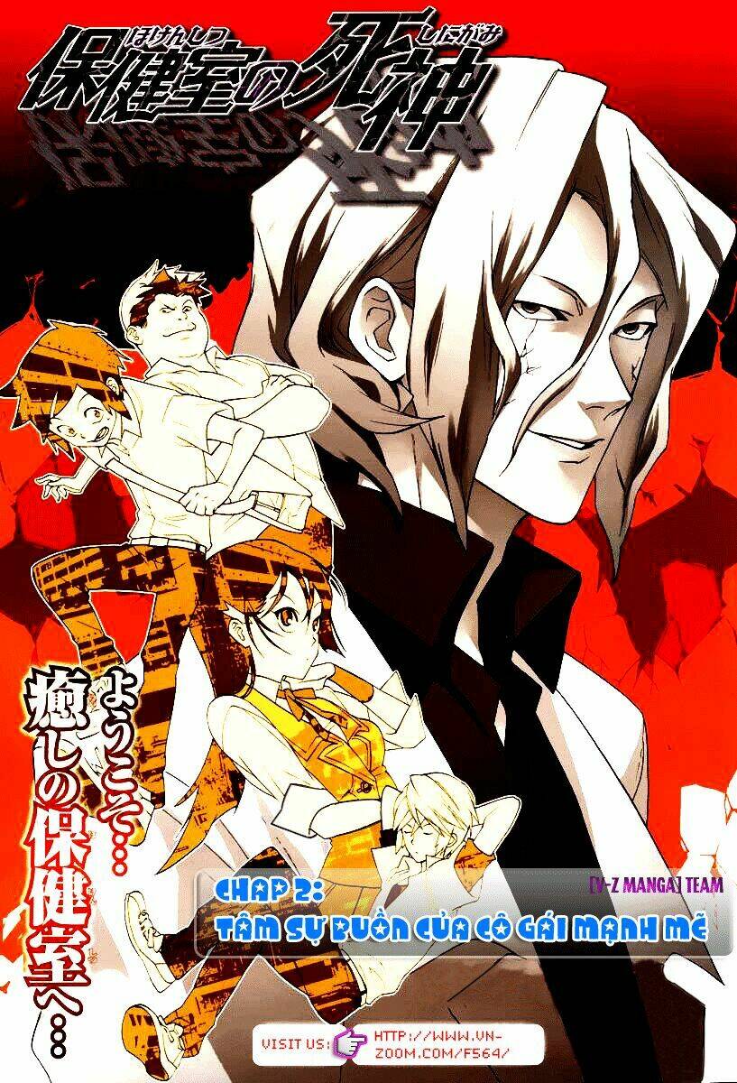 hokenshitsu no shinigami chapter 2 2