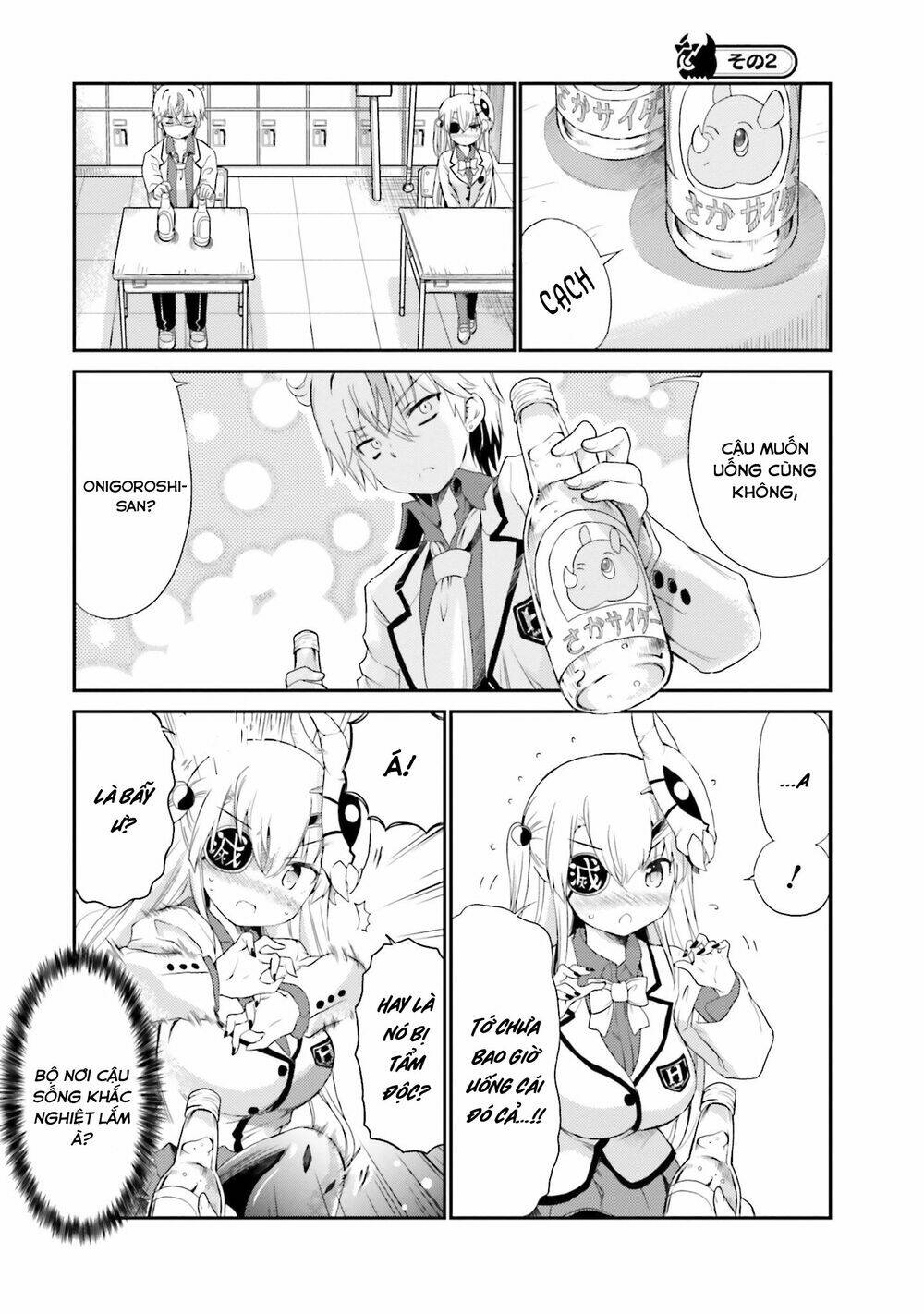 choroidesuyo onigoroshi-san chapter 1 10