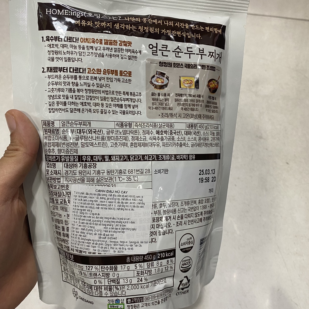 Canh Đậu Hũ Cay Ăn Liền Daesang Hàn Quốc Gói 450G / 대상) 호밍스 얼큰순두부찌개 450G