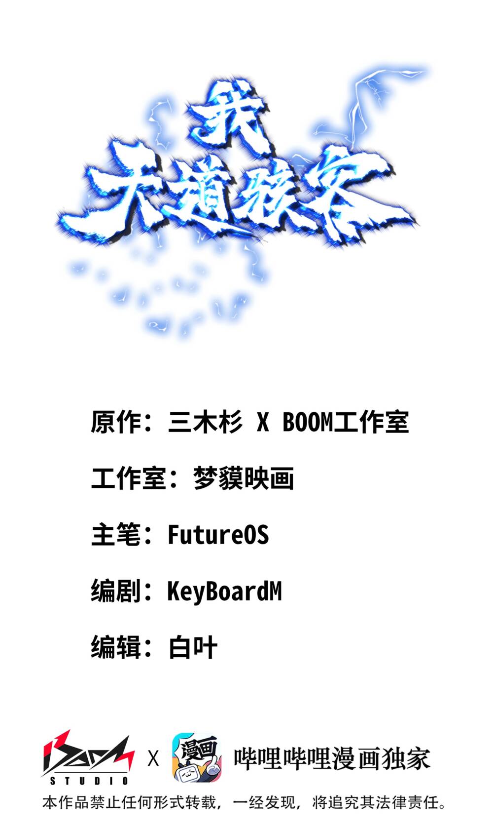 ta là hacker thiên đạo chapter 3 2