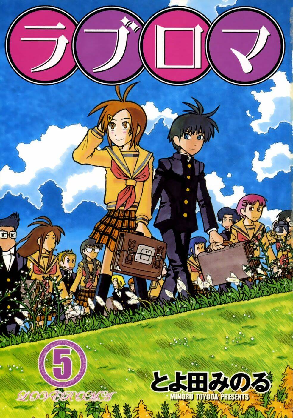 love roma chapter 26 4