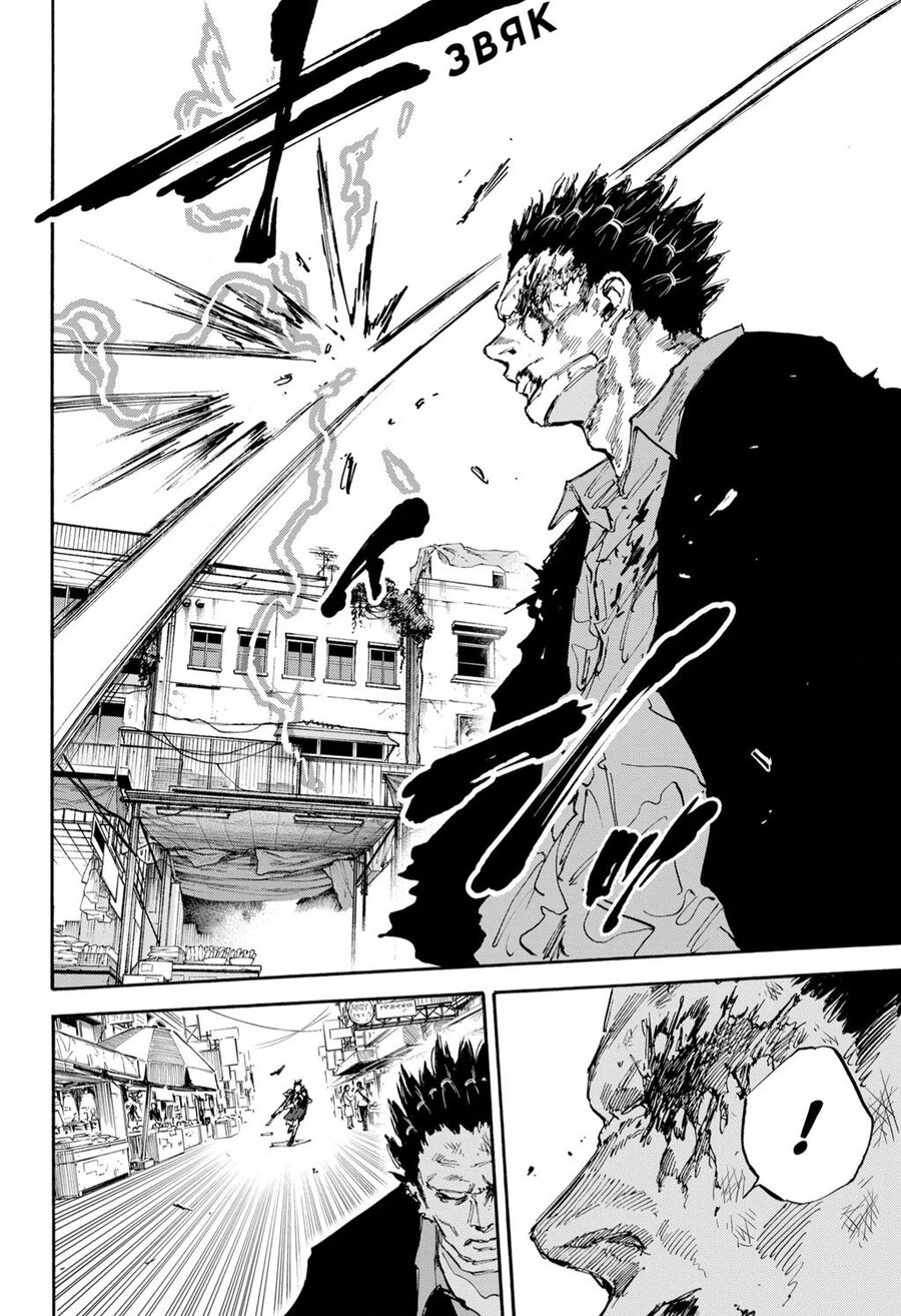 Sakamoto Days chapter 125 19