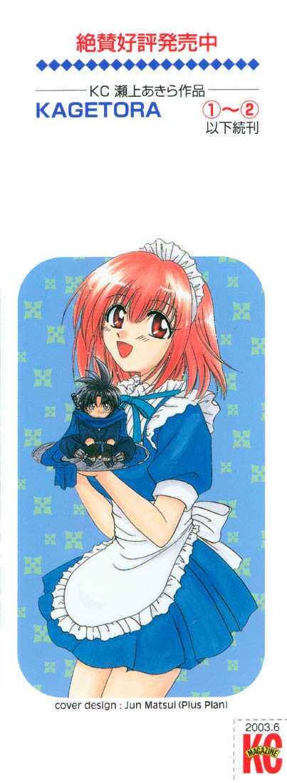 kagetora chapter 6 36