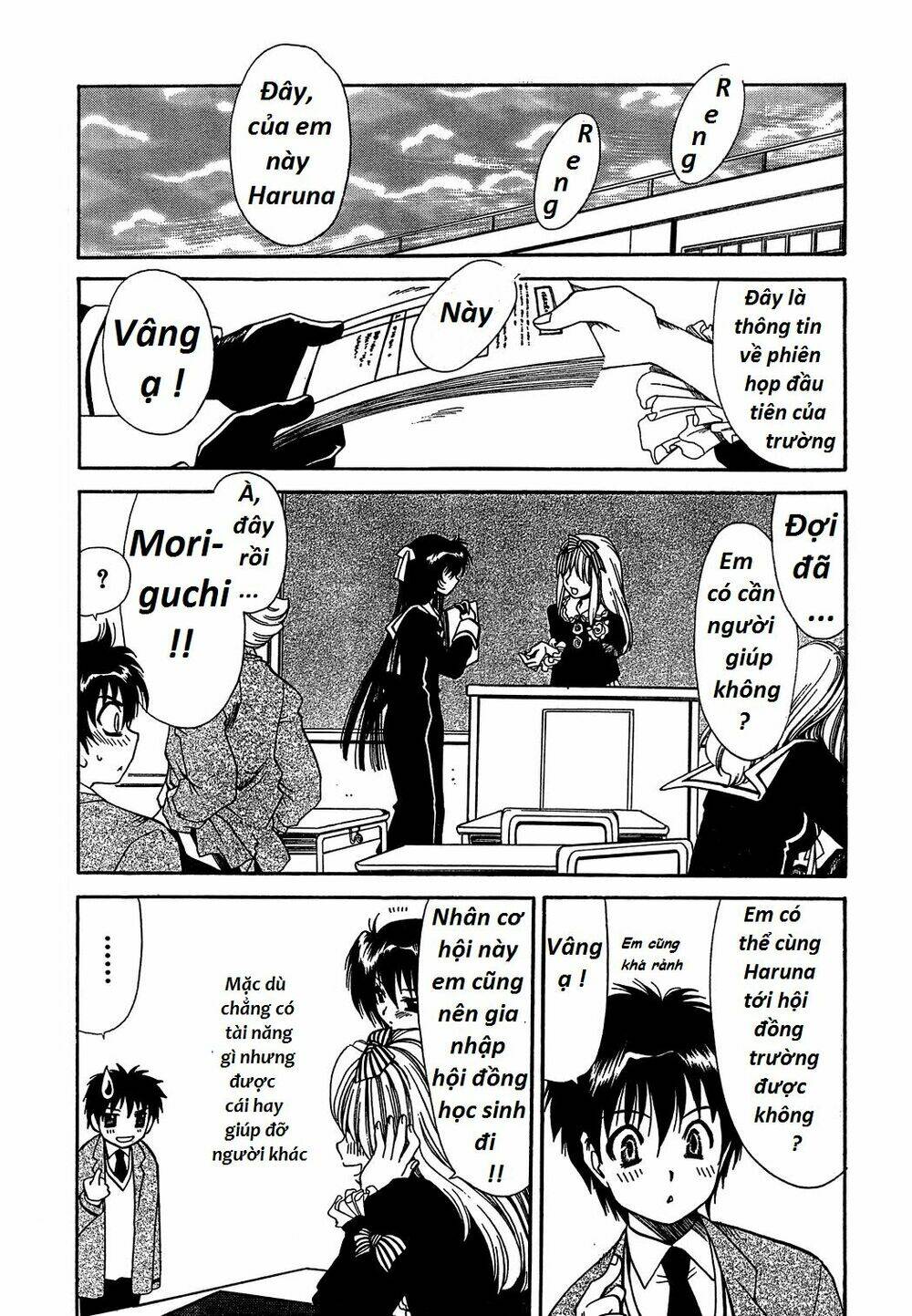 moriguchi orito no teiougaku chapter 3 1