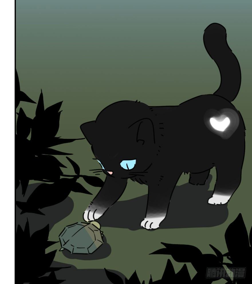Bắt Lấy Ngao Ngao chapter 20 - Trang 66