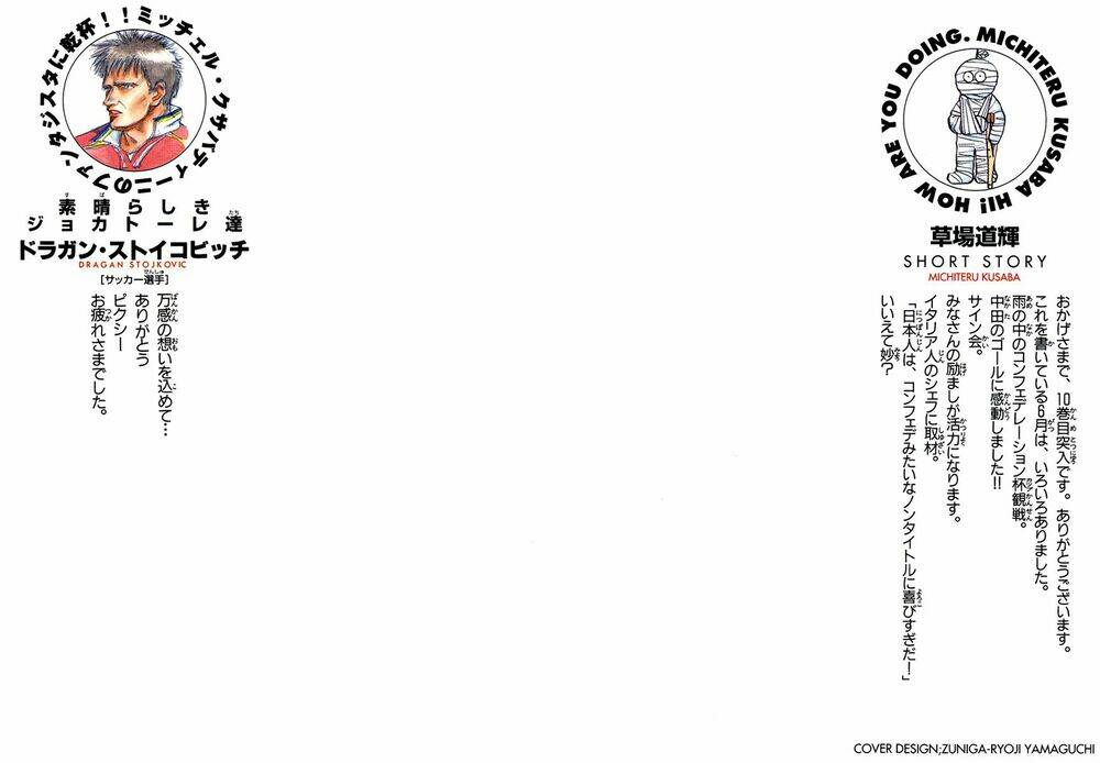 vũ điệu trên sân cỏ - fantasista chapter 79 2