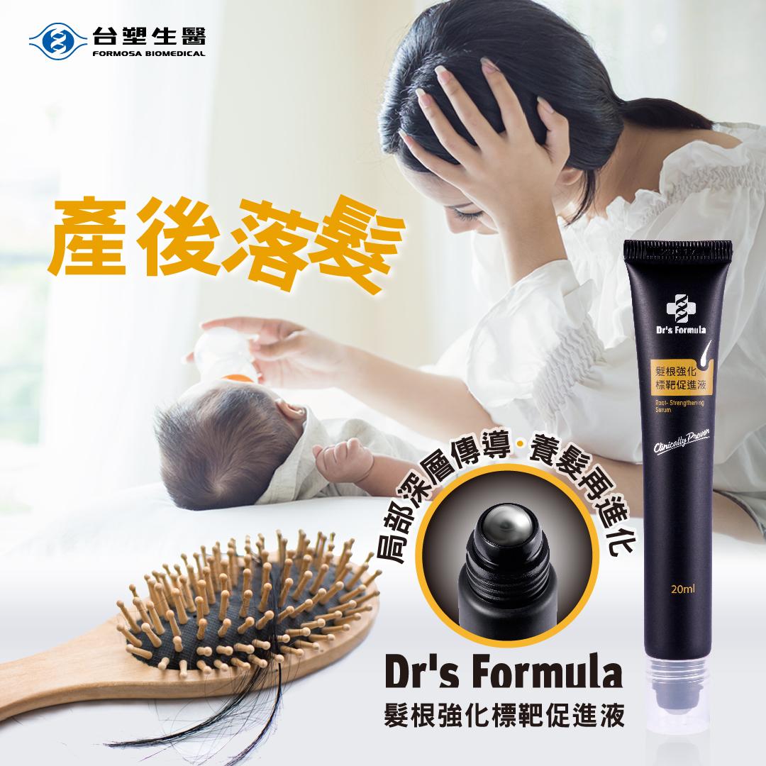 Serum tăng cường chân tóc hỗ trợ mọc tóc Dr's Formula Root-Strengthening 50ml+20ml