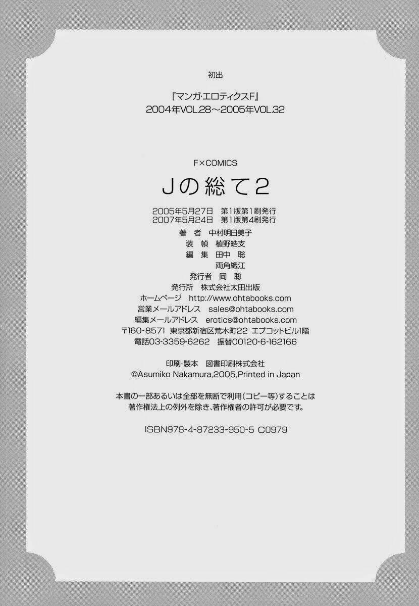 j no subete chapter 1 349