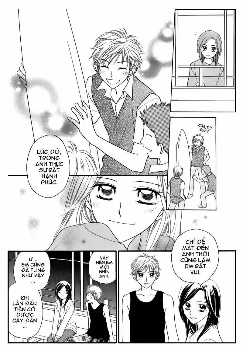 taiyou no uta chapter 4 6