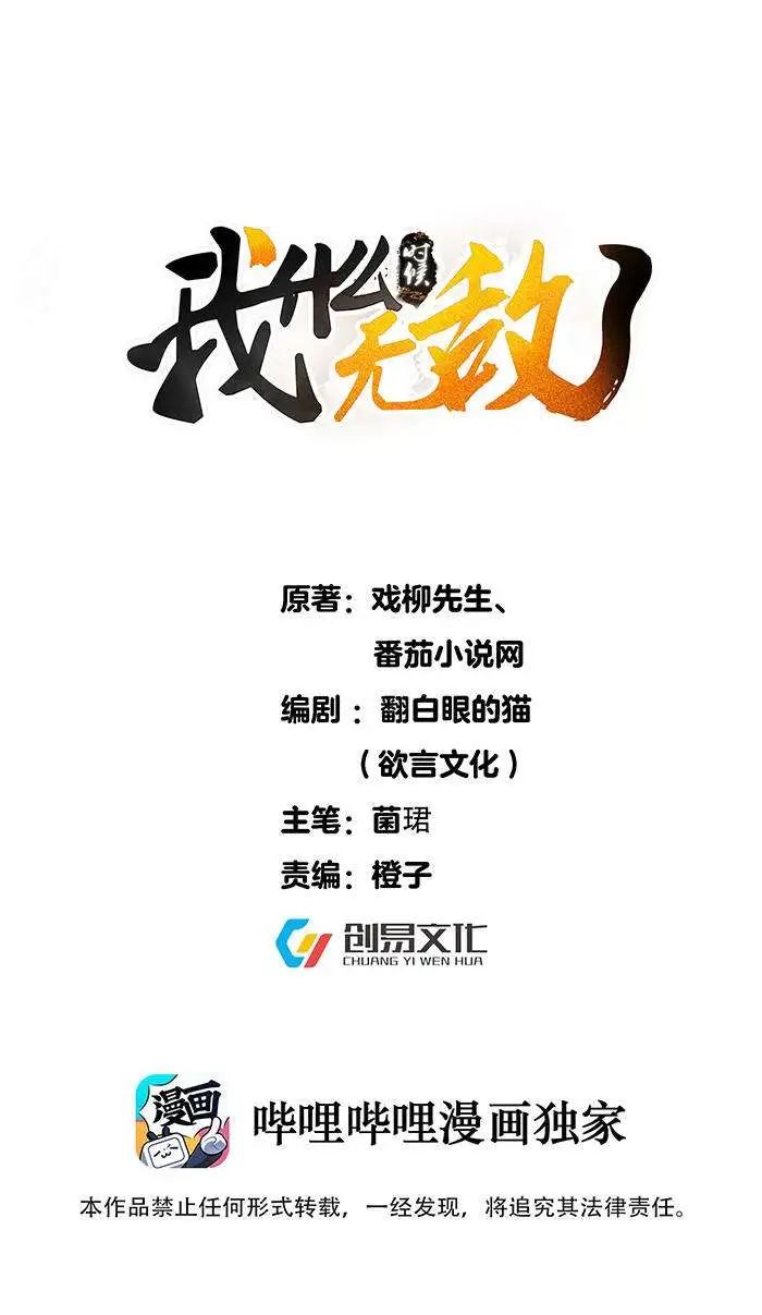 Ta Vô Địch Lúc Nào chapter 0 1