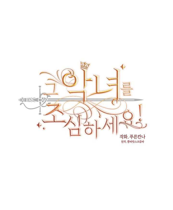 cẩn thận nữ phụ phản diện đấy! chapter 9 1