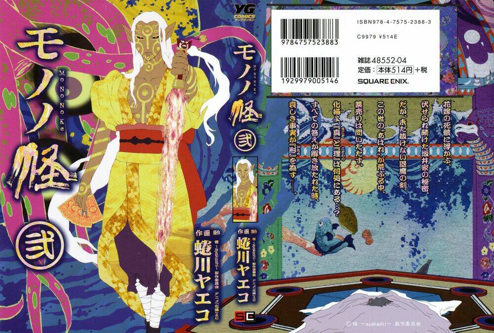 mononoke chapter 10 3