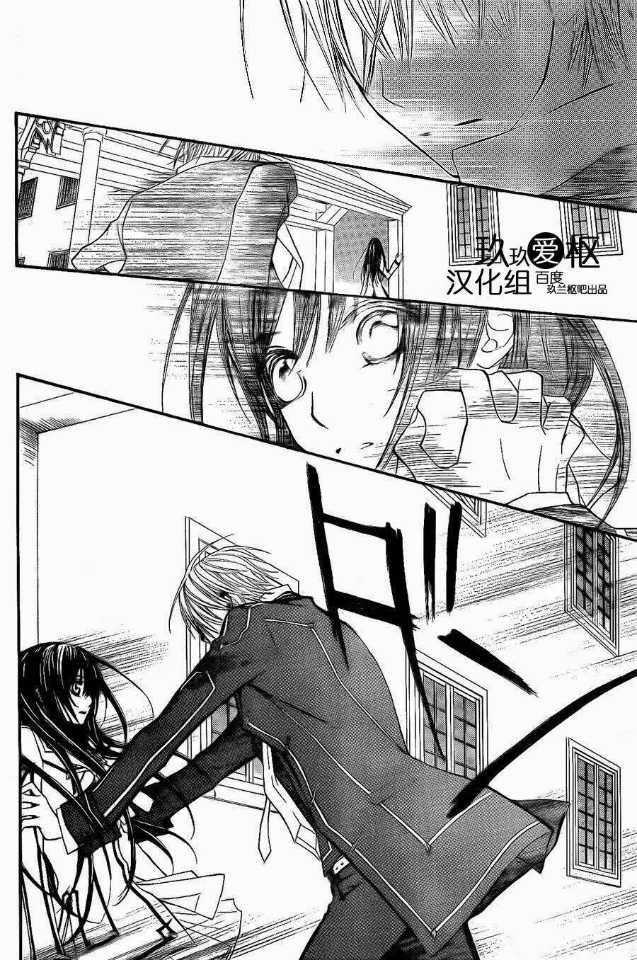 hiệp sĩ vampire chapter 78 36