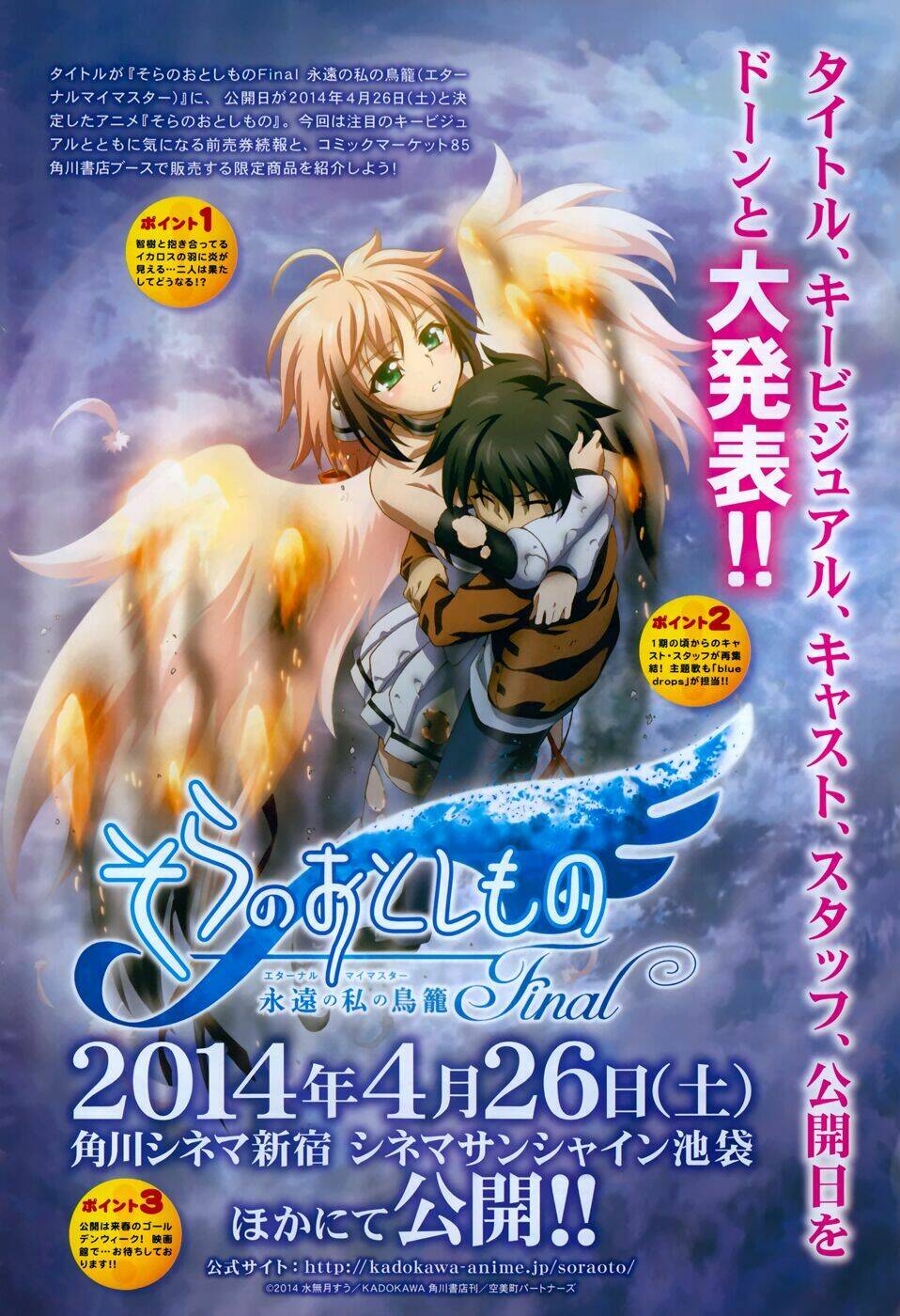 vật thất lạc của bầu trời chapter 76 2