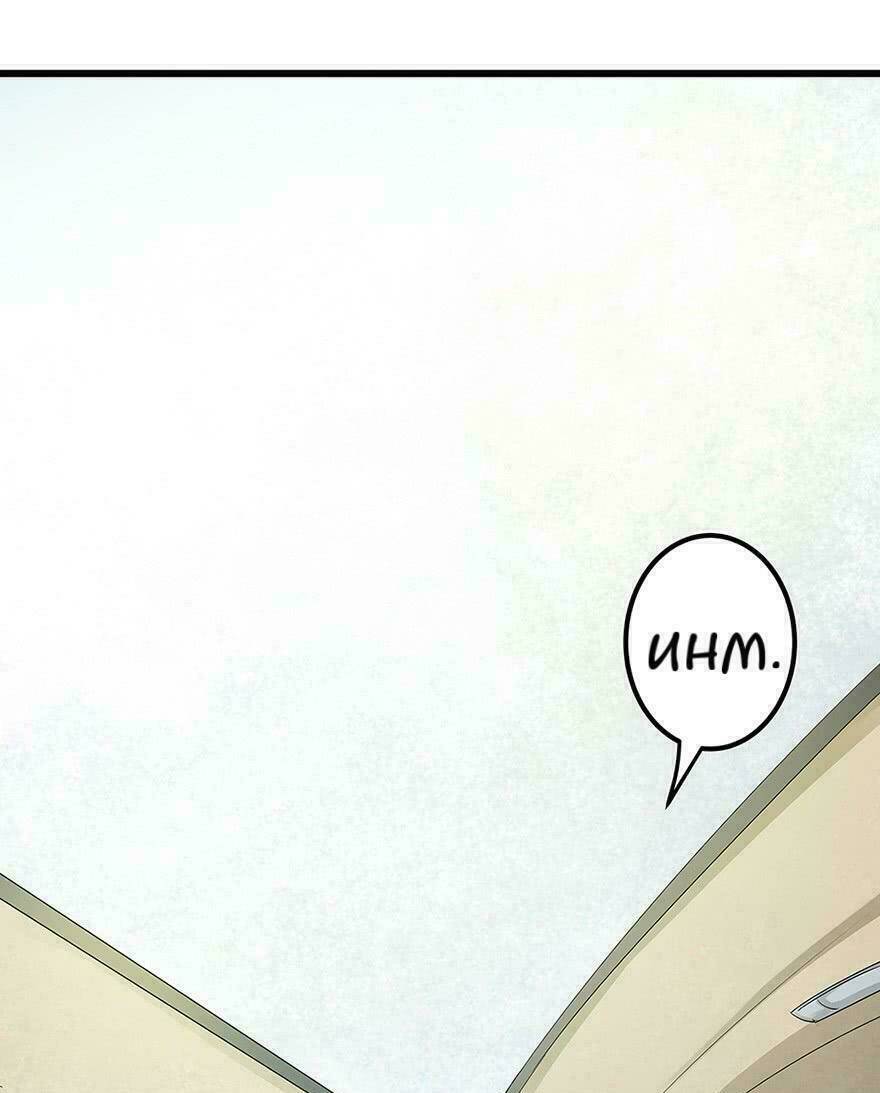 chào buổi sáng, ức vạn manh thê chapter 1 74