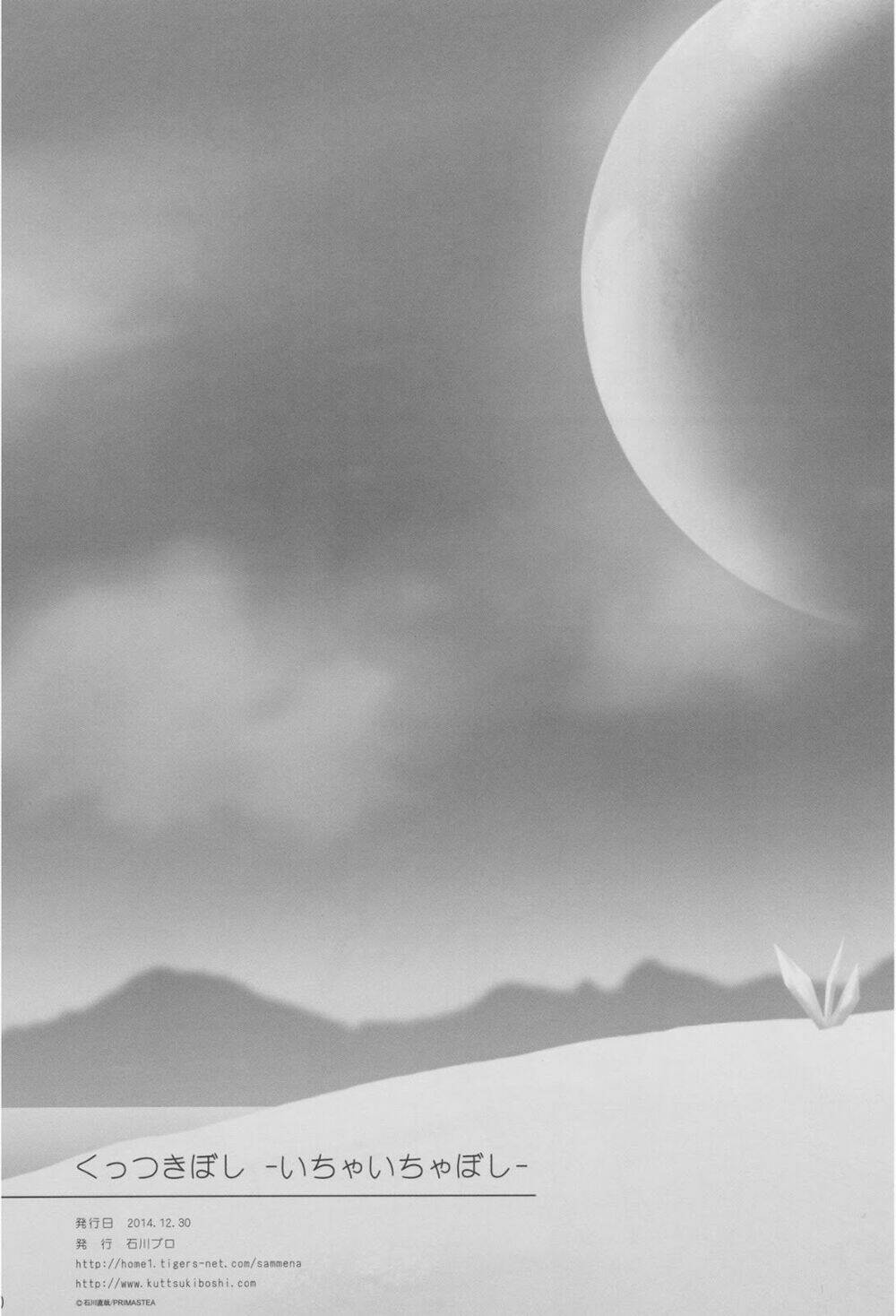 kuttsukiboshi chapter 10 32