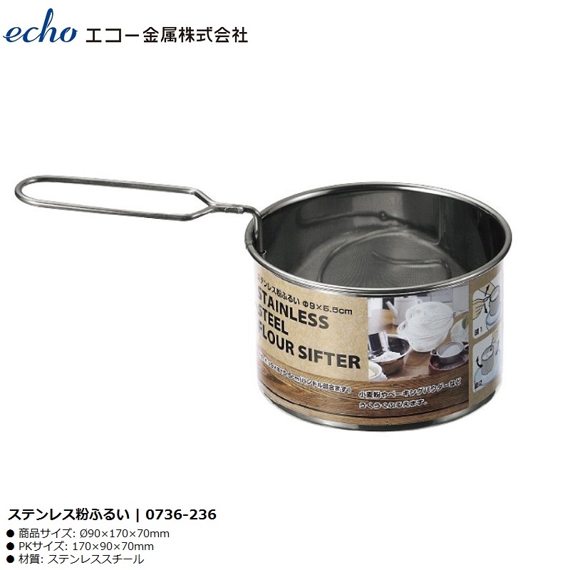 Rây bột, lọc dầu Echo Metal Ø90mm - Hàng nội địa Nhật Bản nhập khẩu chính hãng