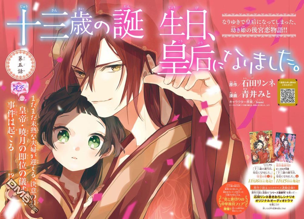 vào ngày sinh nhật thứ 13 tôi trở thành hoàng hậu chapter 7.1 2