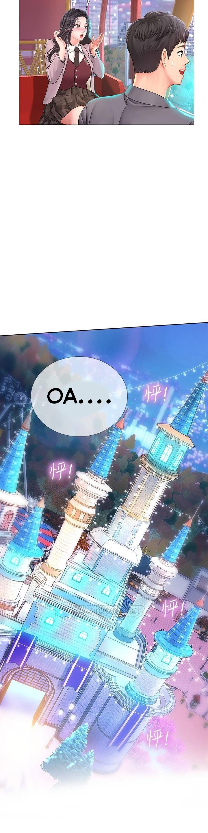 should i study at noryangjin? chapter 72 58