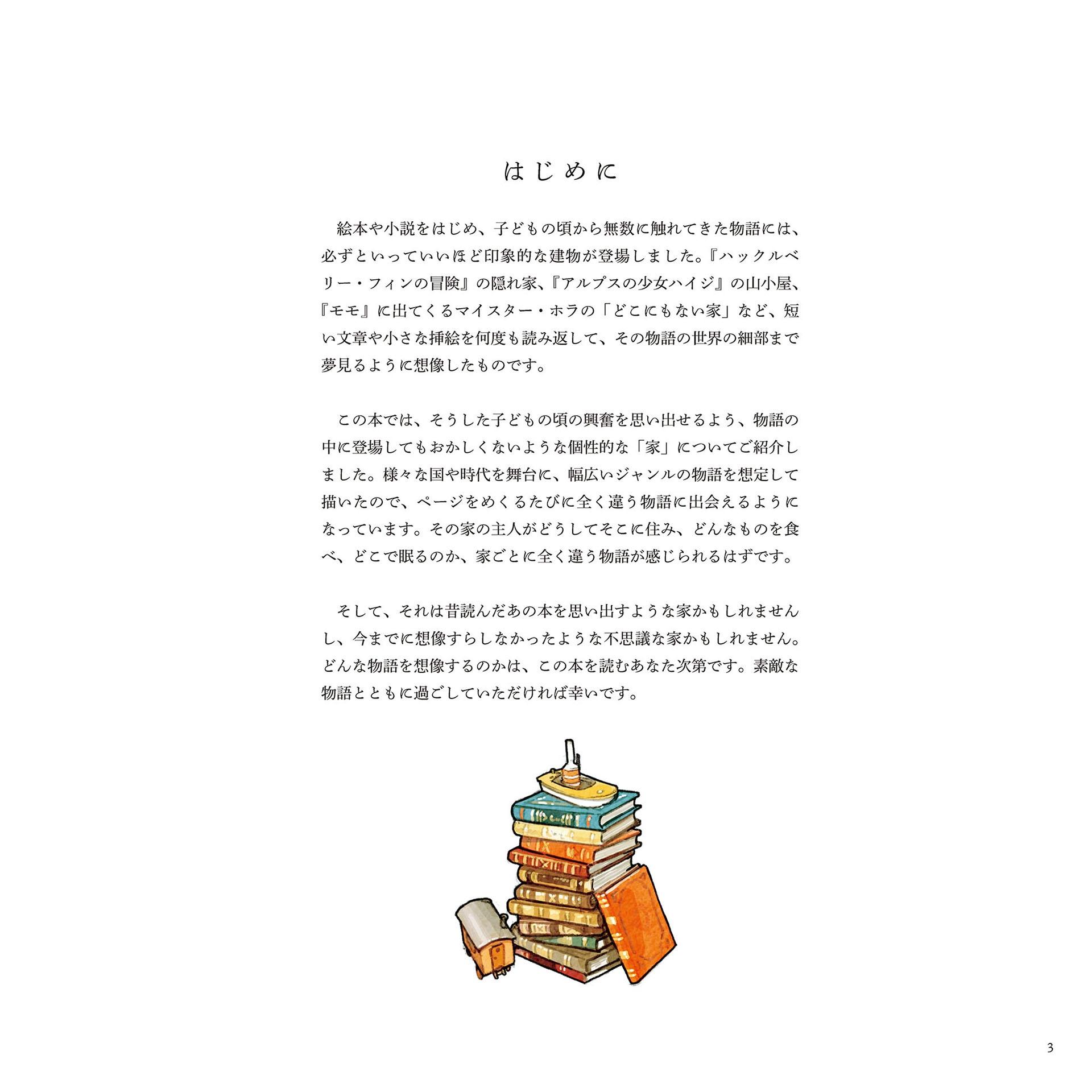 Sách ngoại văn: Yoshida Seiji Art Works: Houses With A Story (Japanese Edition)