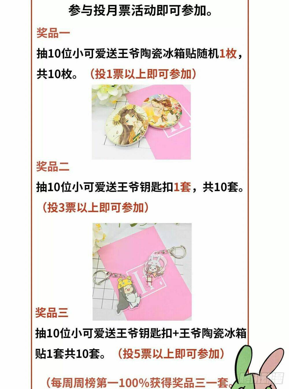 vương gia ba tuổi rưỡi của tôi chapter 34 90