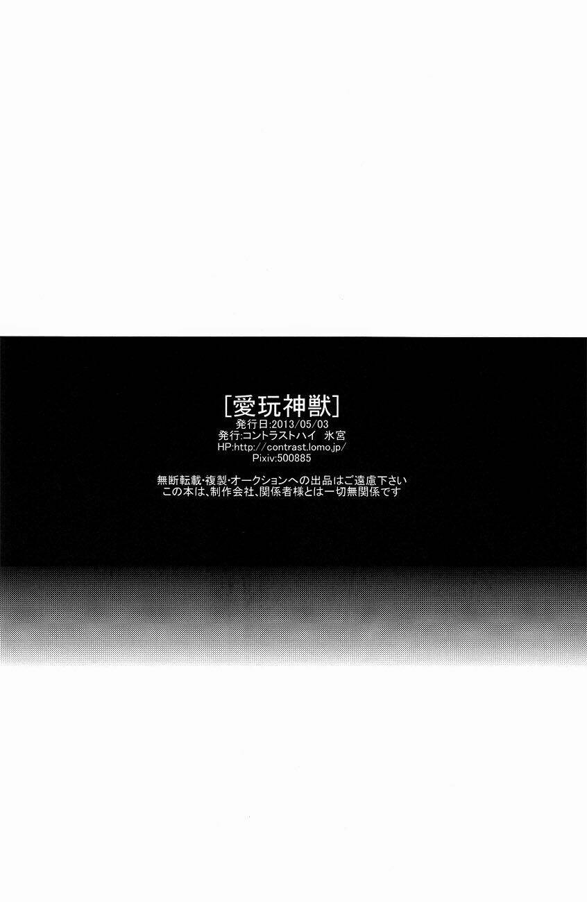 hoozuki no reitetsu dj - aigan shinjuu chapter 1 35