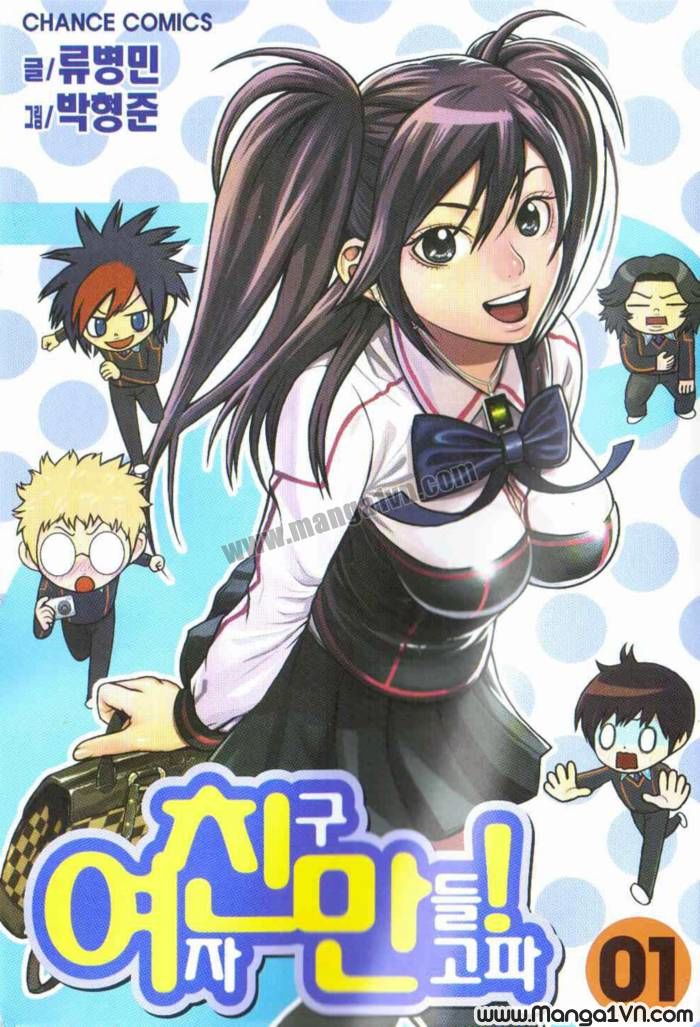 need a girl chapter 1 1