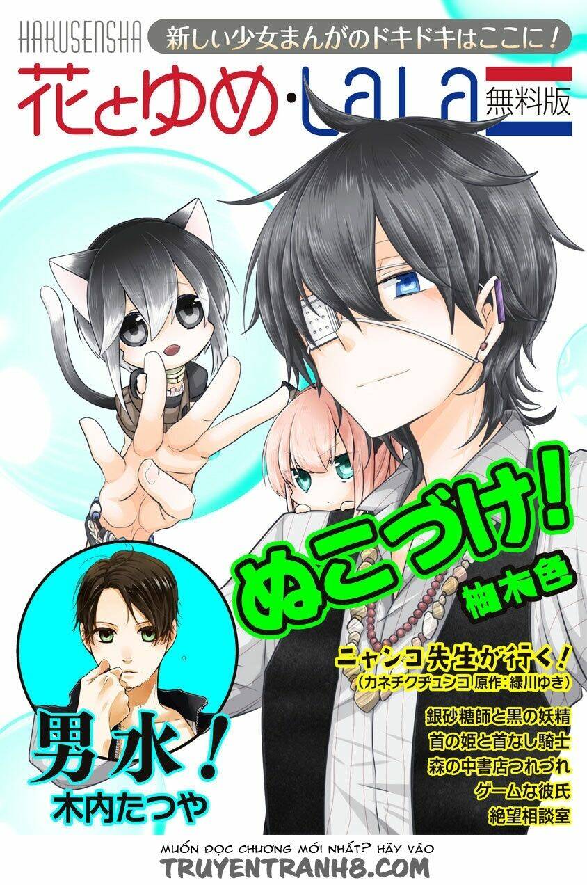 nukoduke! chapter 69 3