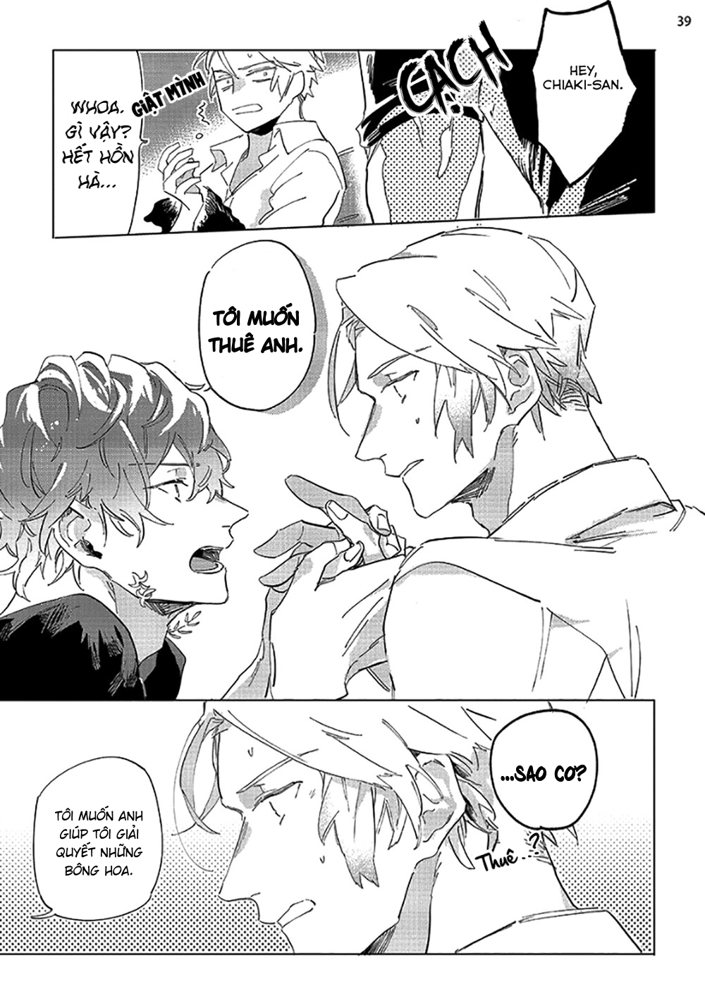 tsubanakasu haru chapter 1.2 17