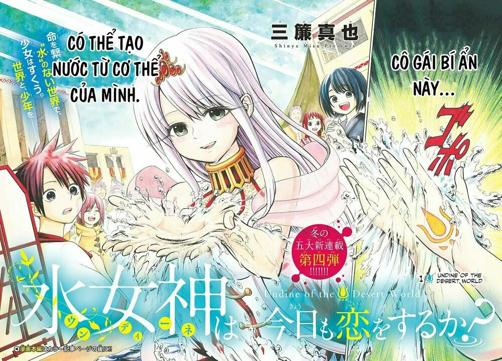 undine wa kyou mo koi wo suru ka? chapter 1 3